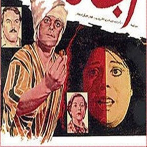 المجنونة