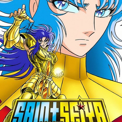 聖闘士星矢 真紅の少年伝説
