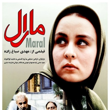 مارال