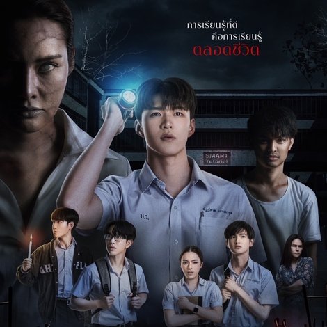 พี่วรรณมาสอน