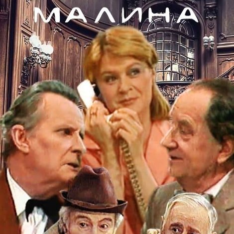 Незрелая малина
