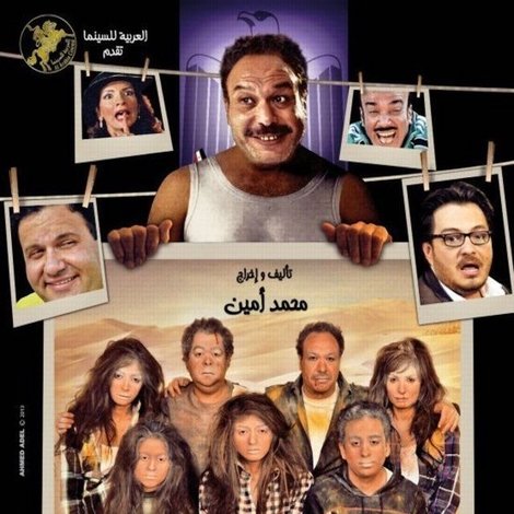 فبراير الأسود