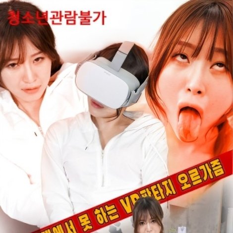 VR요즘 애들 섹스 하는법