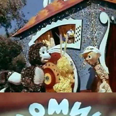 Домик на колёсах