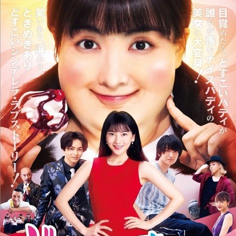 どすこい!すけひら