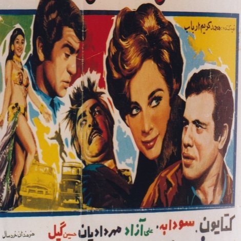 آخرین مبارزه