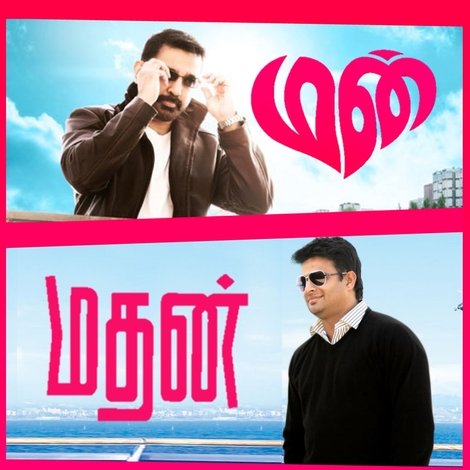 மன்மதன் அம்பு