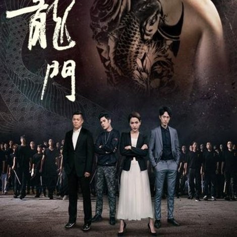 魚躍龍門