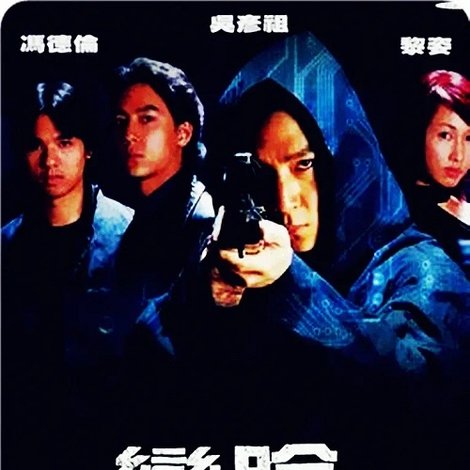 變臉迷情