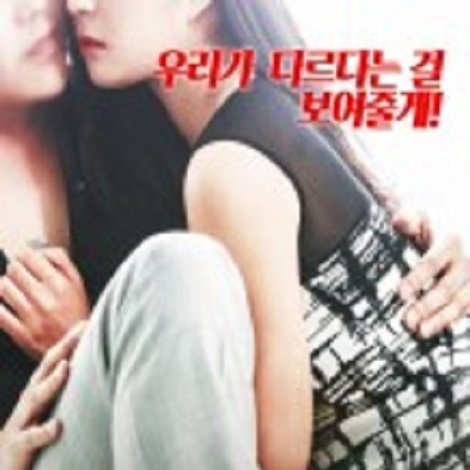 유부녀들의 맛