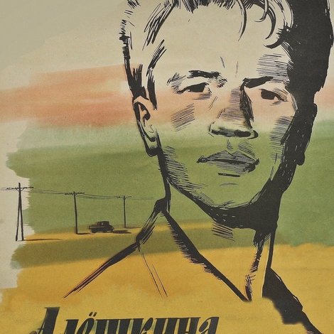 Алёшкина любовь