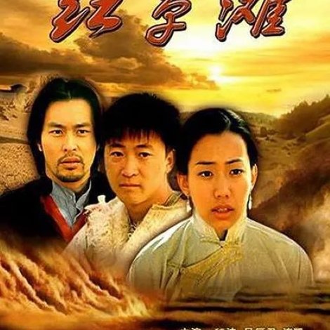 红草滩