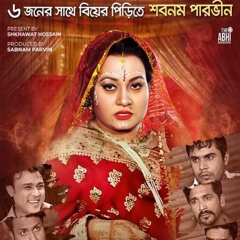 হুরমতি