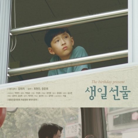생일선물