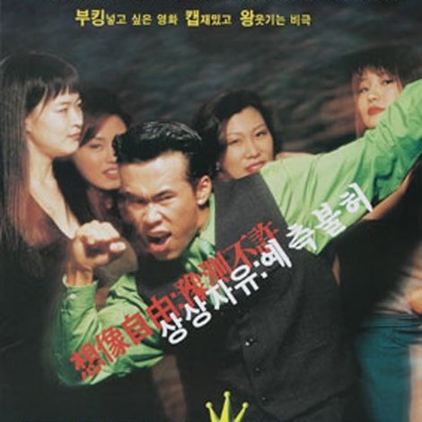 미지왕