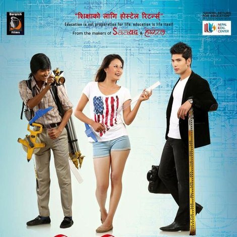 होस्टेल रिटनर्स