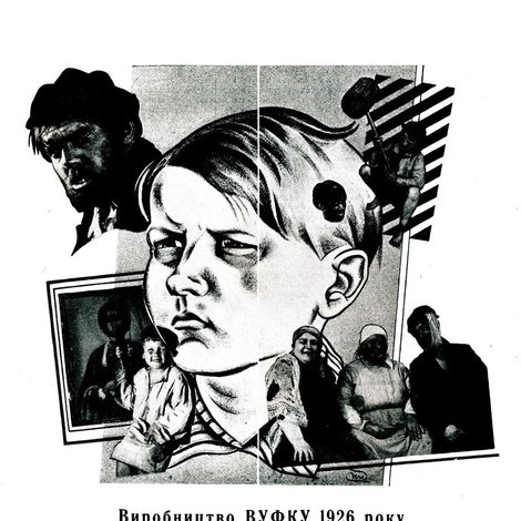 Вася-реформатор