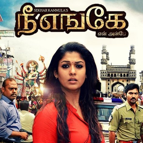 நீ எங்கே என் அன்பே