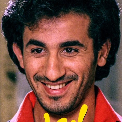 صايع بحر
