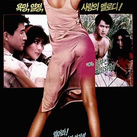 여자는 바람 여자는 바람