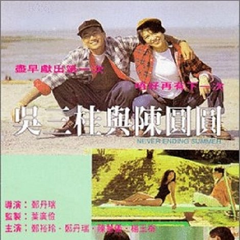 吳三桂與陳園園