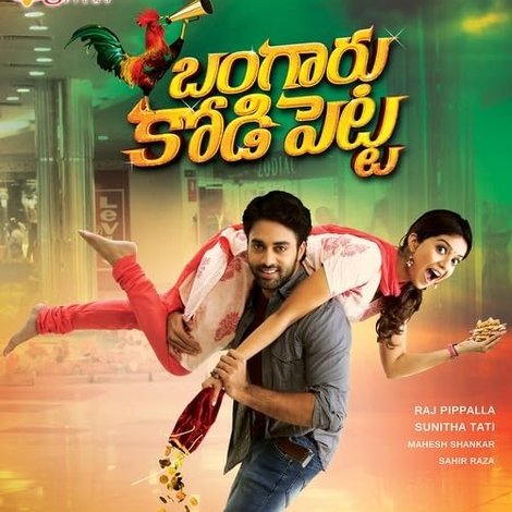 Bangaru Kodipetta