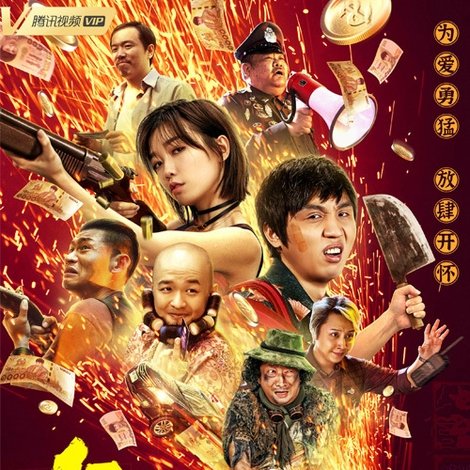 亿万懦夫