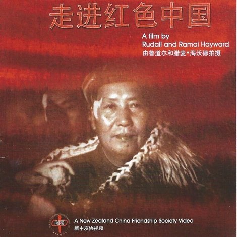 Inside Red China