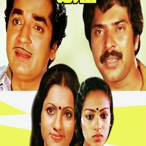 ഒരു മാടപ്രാവിന്റെ കഥ