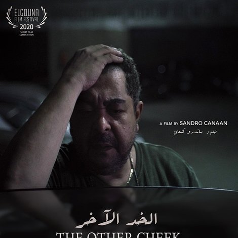 الخد الآخر