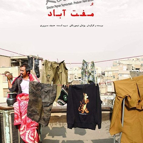 مفت آباد