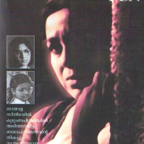 Achuvettante Veedu