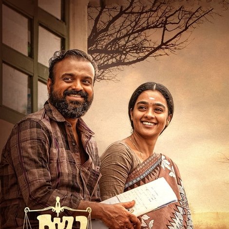 ന്നാ താന് കേസ് കൊട്