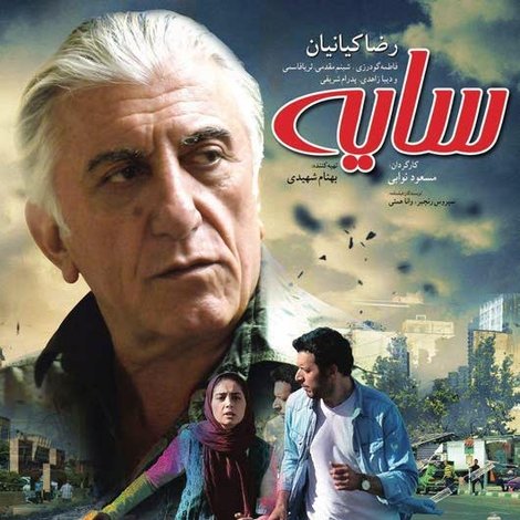 سایه