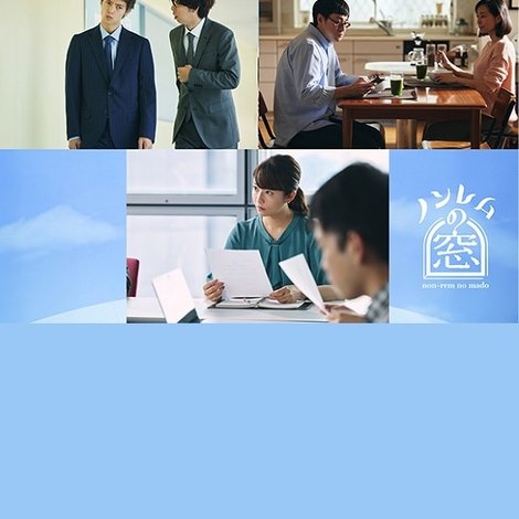 ノンレムの窓 2022・秋