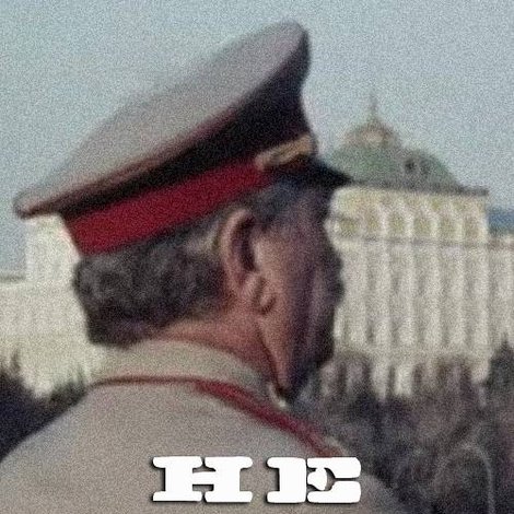 Не о Сталине