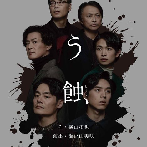 う蝕