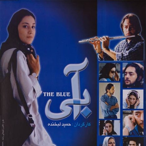 آبی