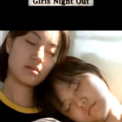 둘의 밤