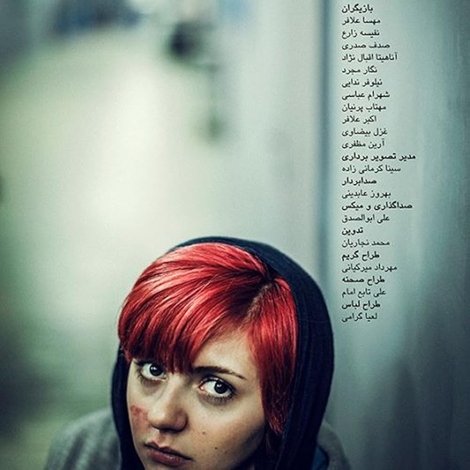 Hazf-e ezterari