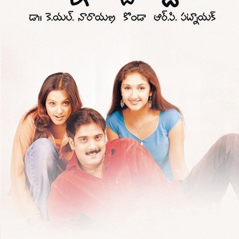 నిన్నే ఇష్టపడ్డాను