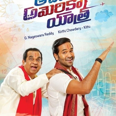 ఆచారి అమెరికా యాత్ర