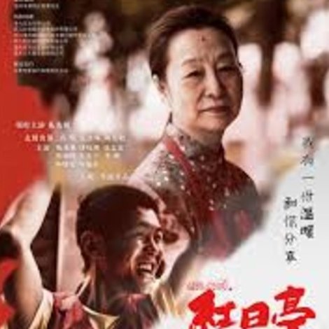 温暖之城之红日亭