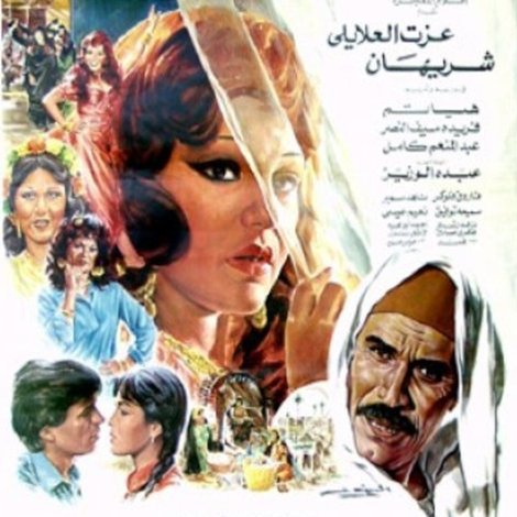 قفص الحريم