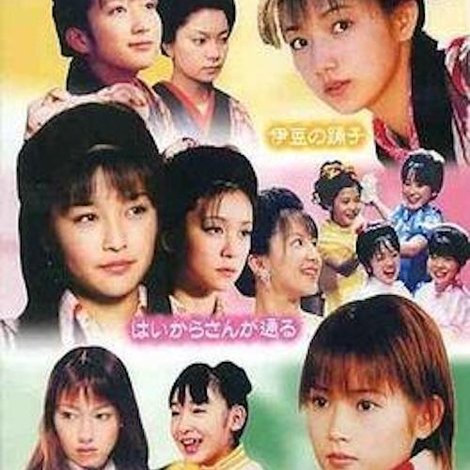 新春! LOVEストーリーズ