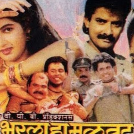 भरला हा मळवट रक्तानं