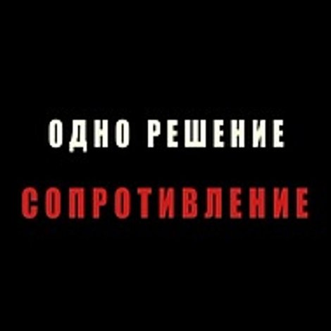 Одно решение - сопротивление