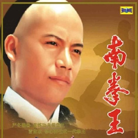 Nan quan wang