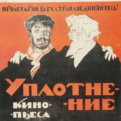 Уплотнение