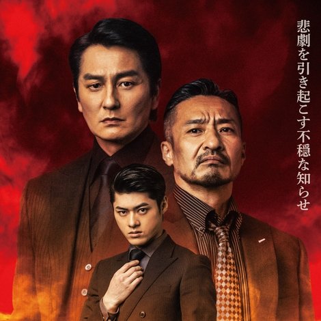 日本統一67